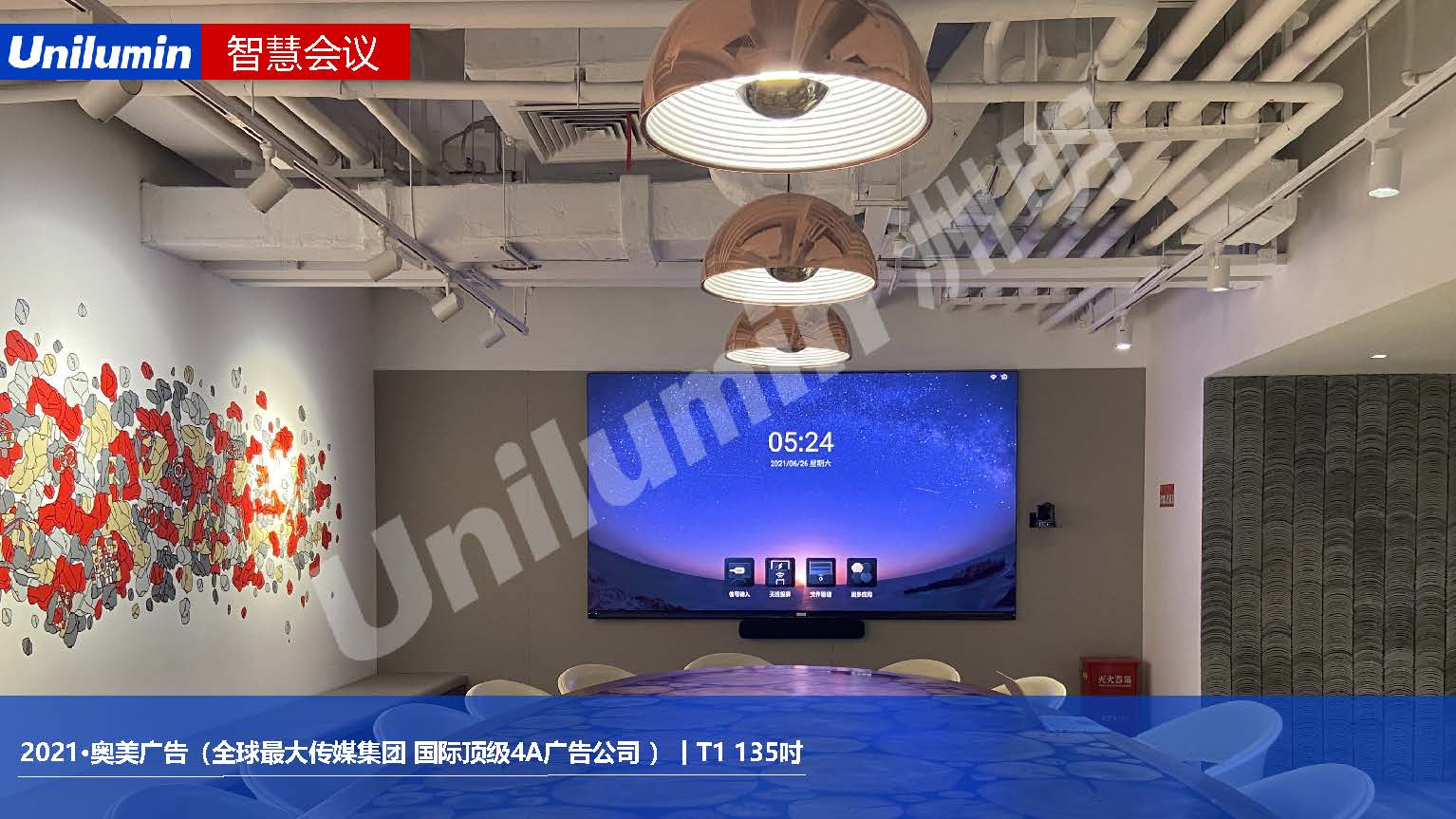 洲明智慧會議應用案例202107 2.jpg
